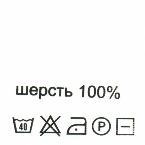 Этикетка-состав АЙРИС (шерсть 100%), белая, 30*30 мм, 100 шт (упак) 415018