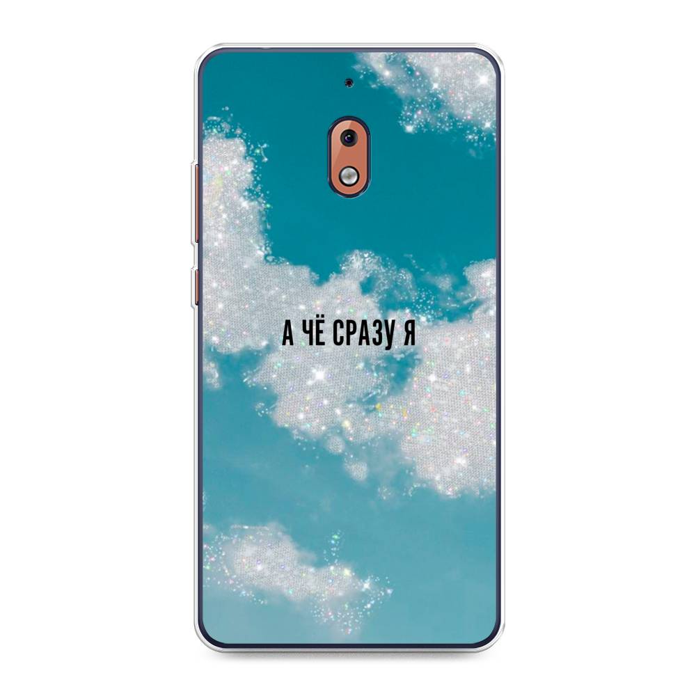 

Чехол Awog на Nokia 2.1 / Нокиа 2.1 "Че сразу я", Серебристый;черный, 121550-6