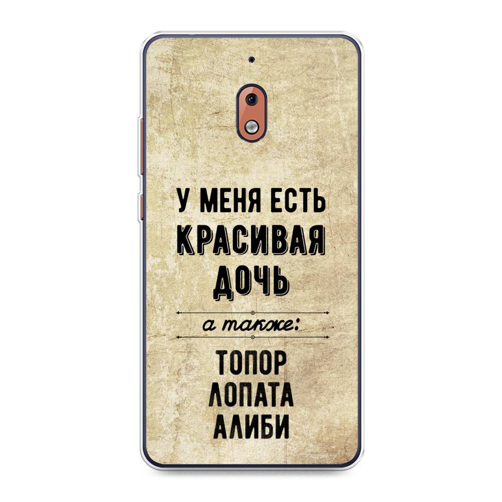 

Чехол Awog на Nokia 2.1 / Нокиа 2.1 "Красивая дочь", Черный;бежевый, 121550-7