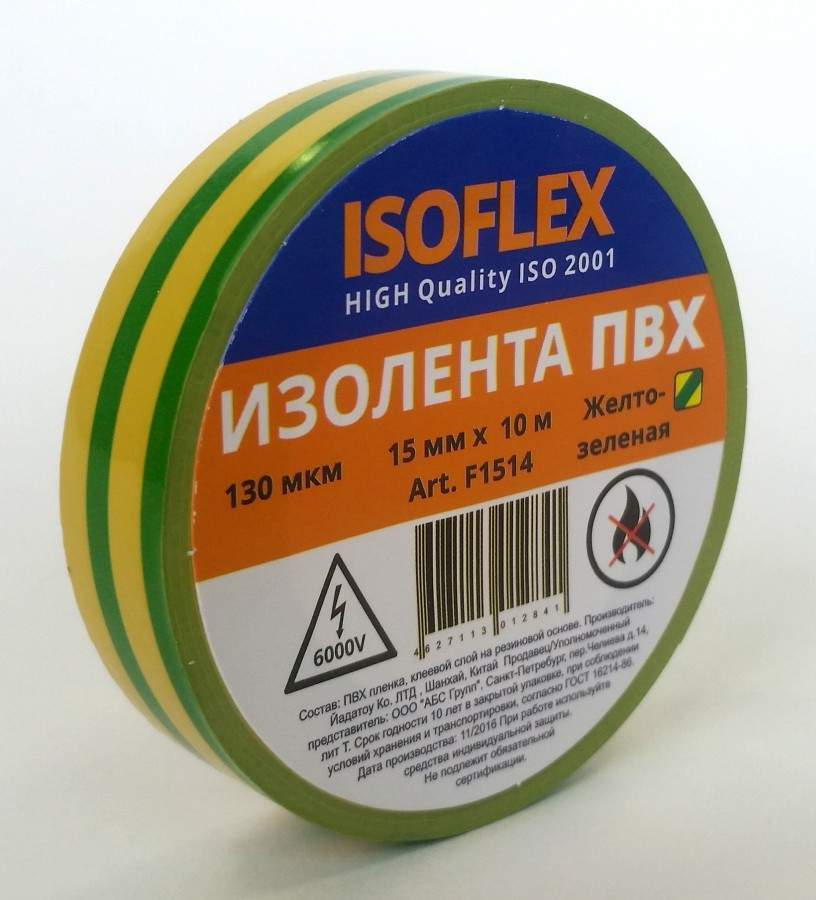 фото Изолента isoflex, пвх, 15 мм х 10 м., арт. 600757 желто-зеленый - (10 шт.) nobrand