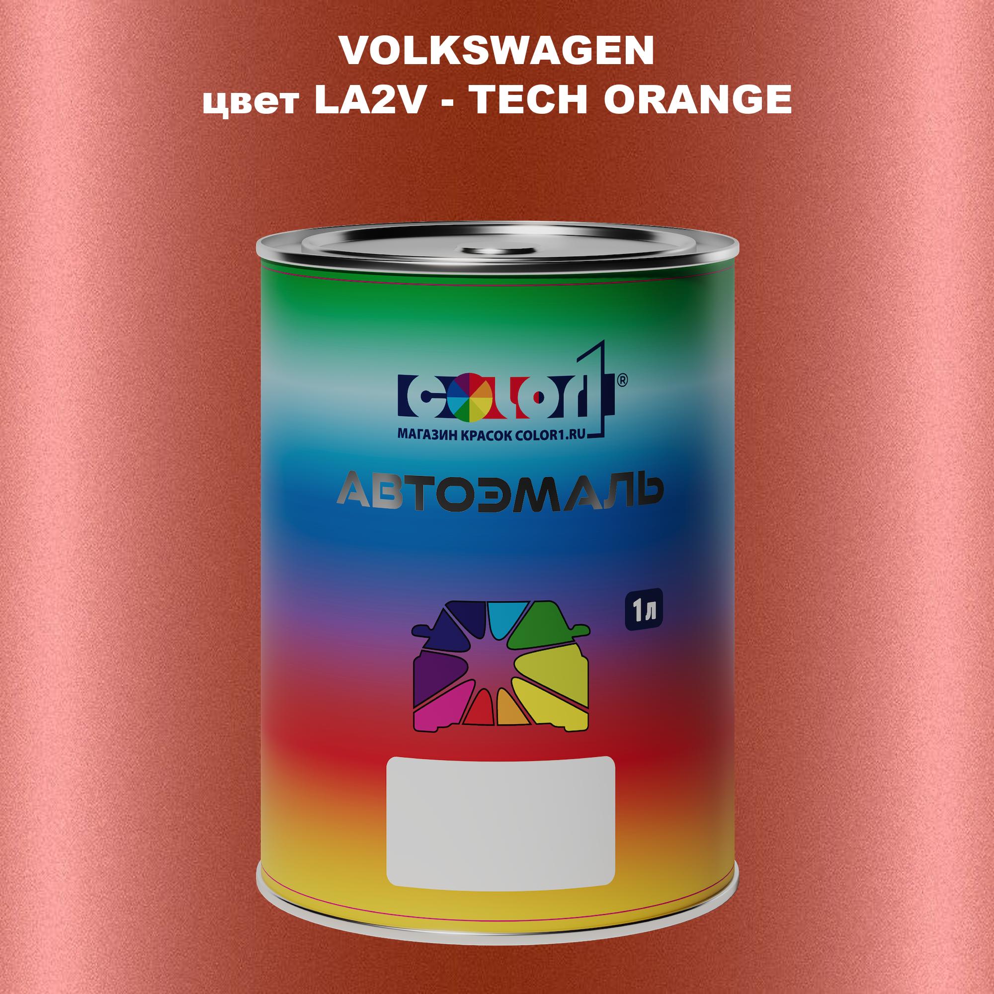 

Автомобильная краска COLOR1 для VOLKSWAGEN, цвет LA2V - TECH ORANGE, Прозрачный