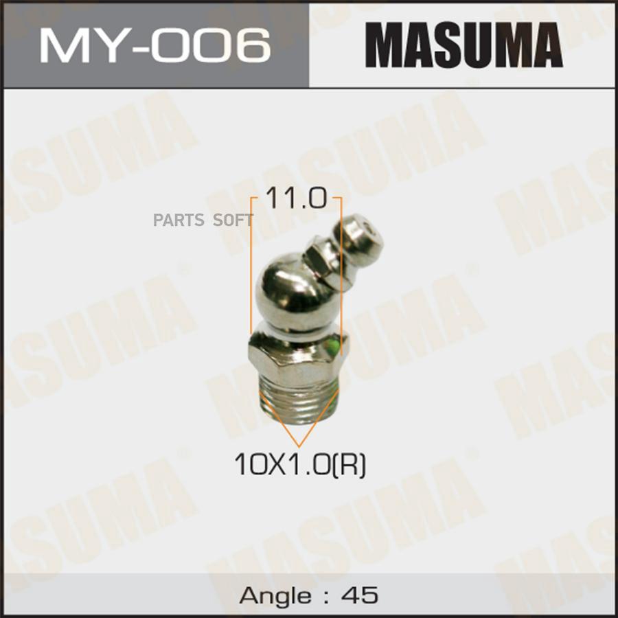 MASUMA MY006 ТАВОТНИЦА  M10X1 -45