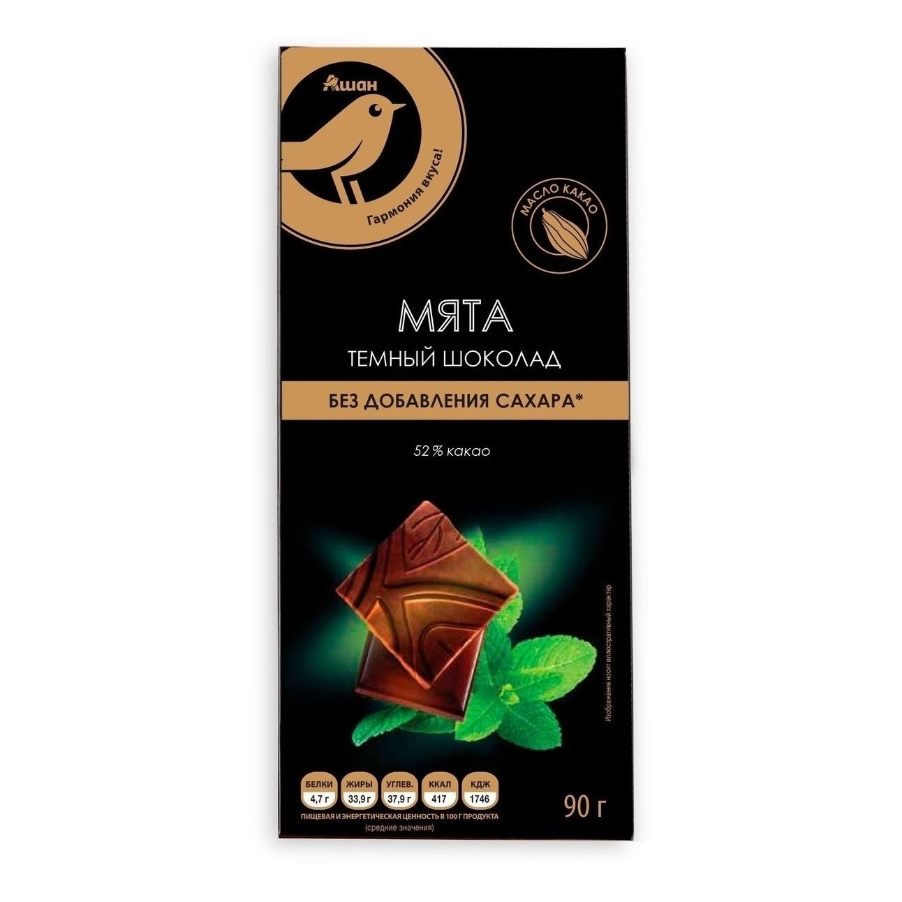 

Шоколад АШАН Золотая птица с мятой 90 г
