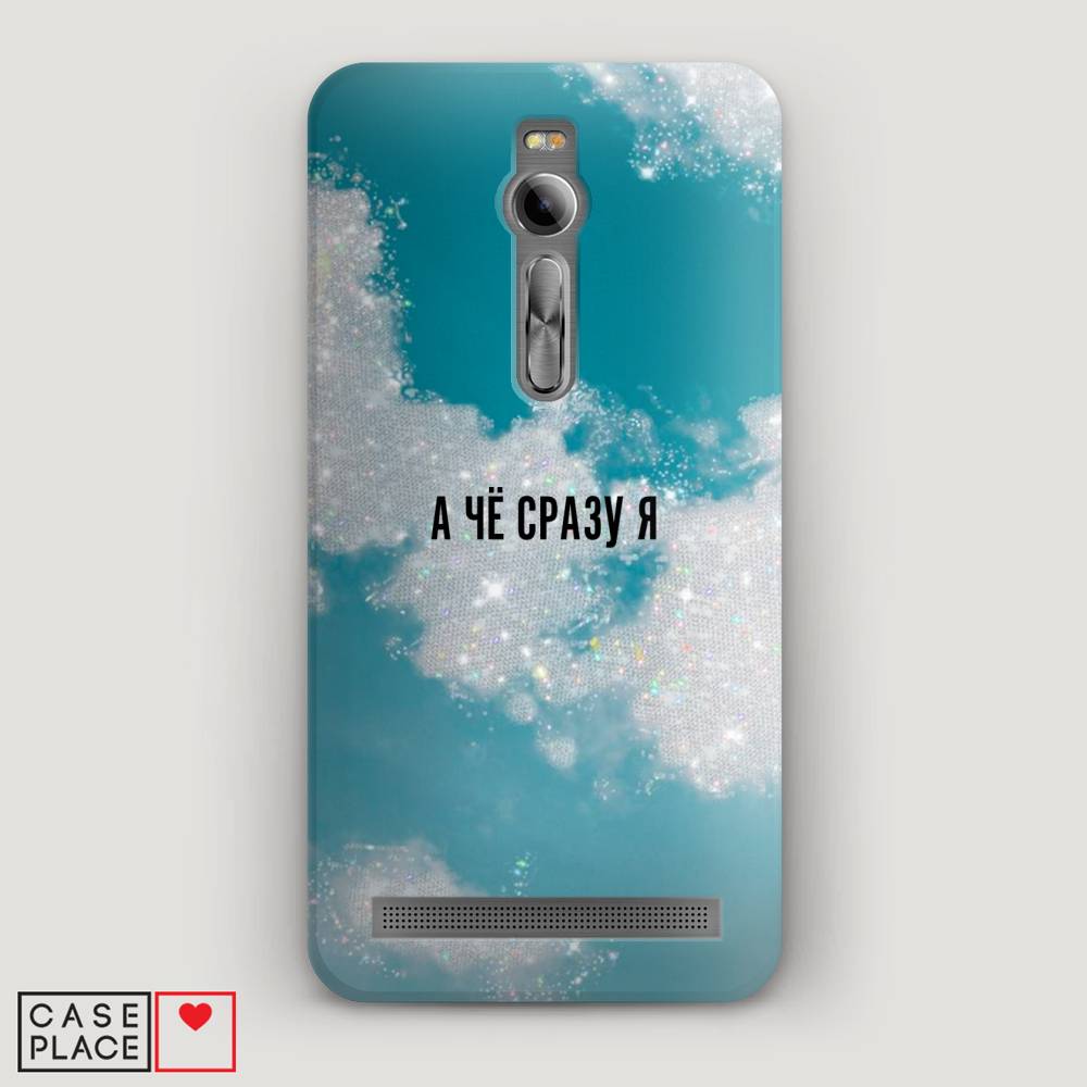 

Чехол Awog "Че сразу я " для Asus Zenfone 2 ZE550ML/ZE551ML, 40520-5