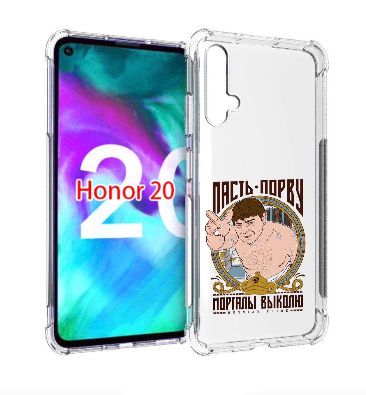 

Чехол бампер MyPads Пасть порву для Honor 20., Прозрачный, Tocco