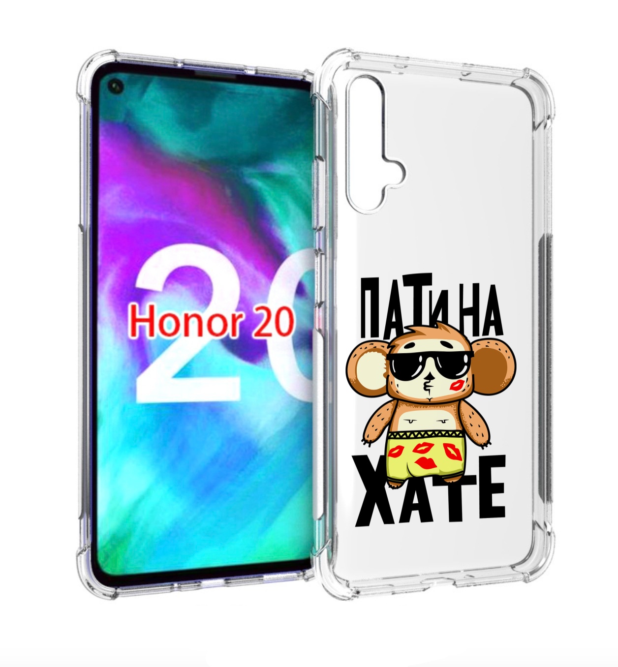 

Чехол бампер MyPads Пати на Хате для Honor 20., Прозрачный, Tocco