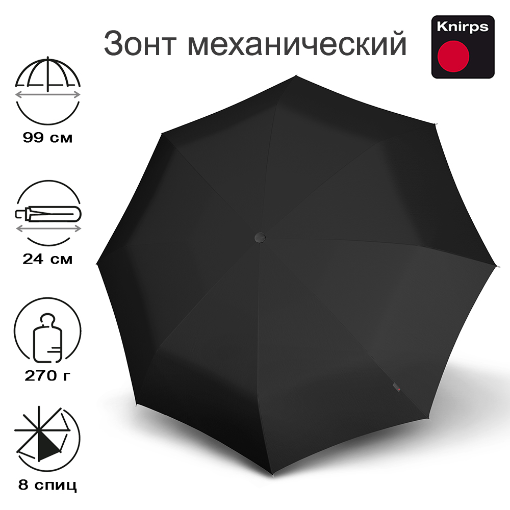 Зонт унисекс Knirps A050 MEDIUM MANUAL NEW black 4301₽