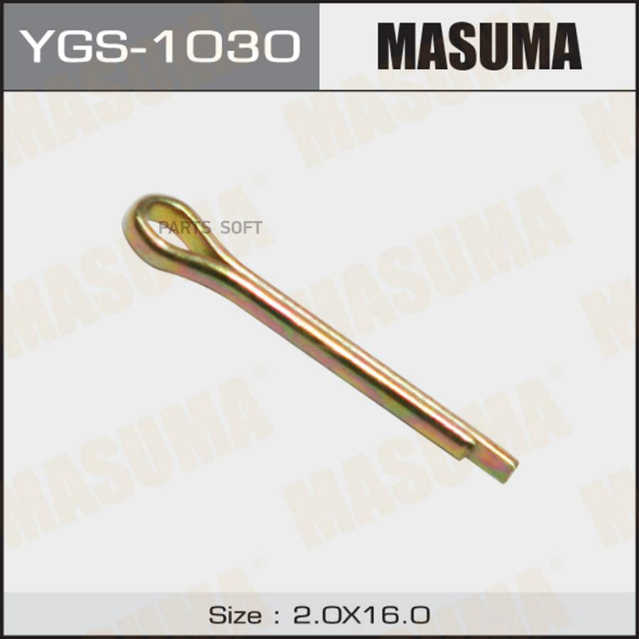

MASUMA YGS1030 YGS-1030_шплинт 2x16mm\ 1шт