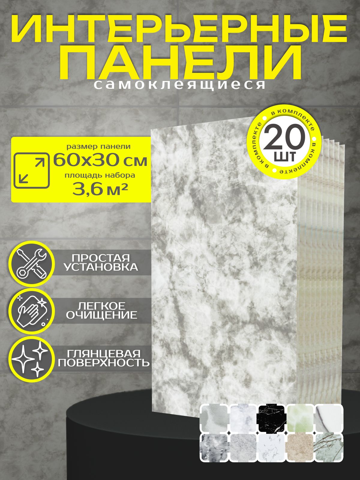

Стеновая панель Reton Group DL_002_1_komplekt20 мраморный серый 300x600 мм, DL_30х60_20