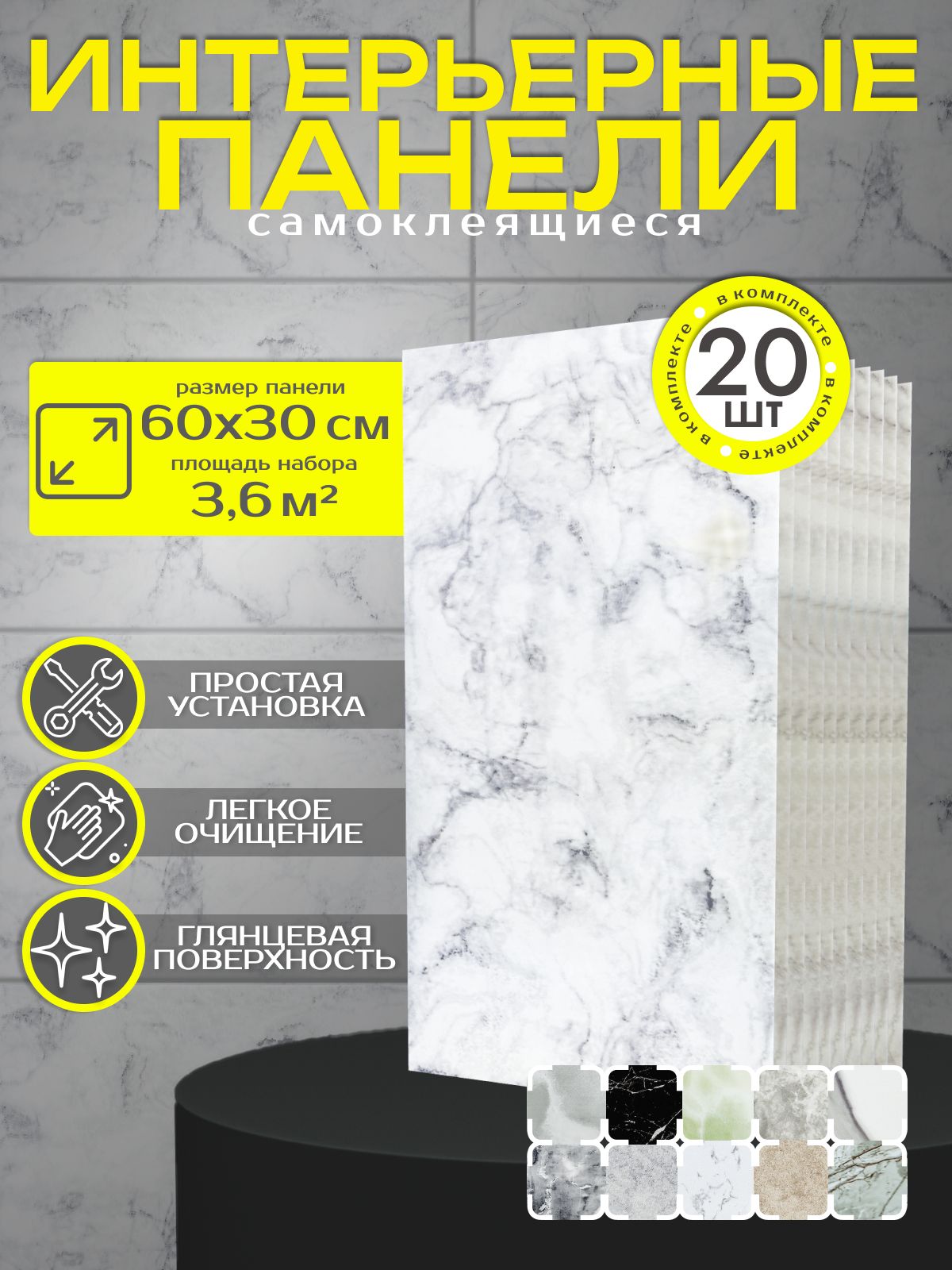 Стеновая панель Reton Group DL_020_komplekt20 мраморный бело-серый 300x600 мм
