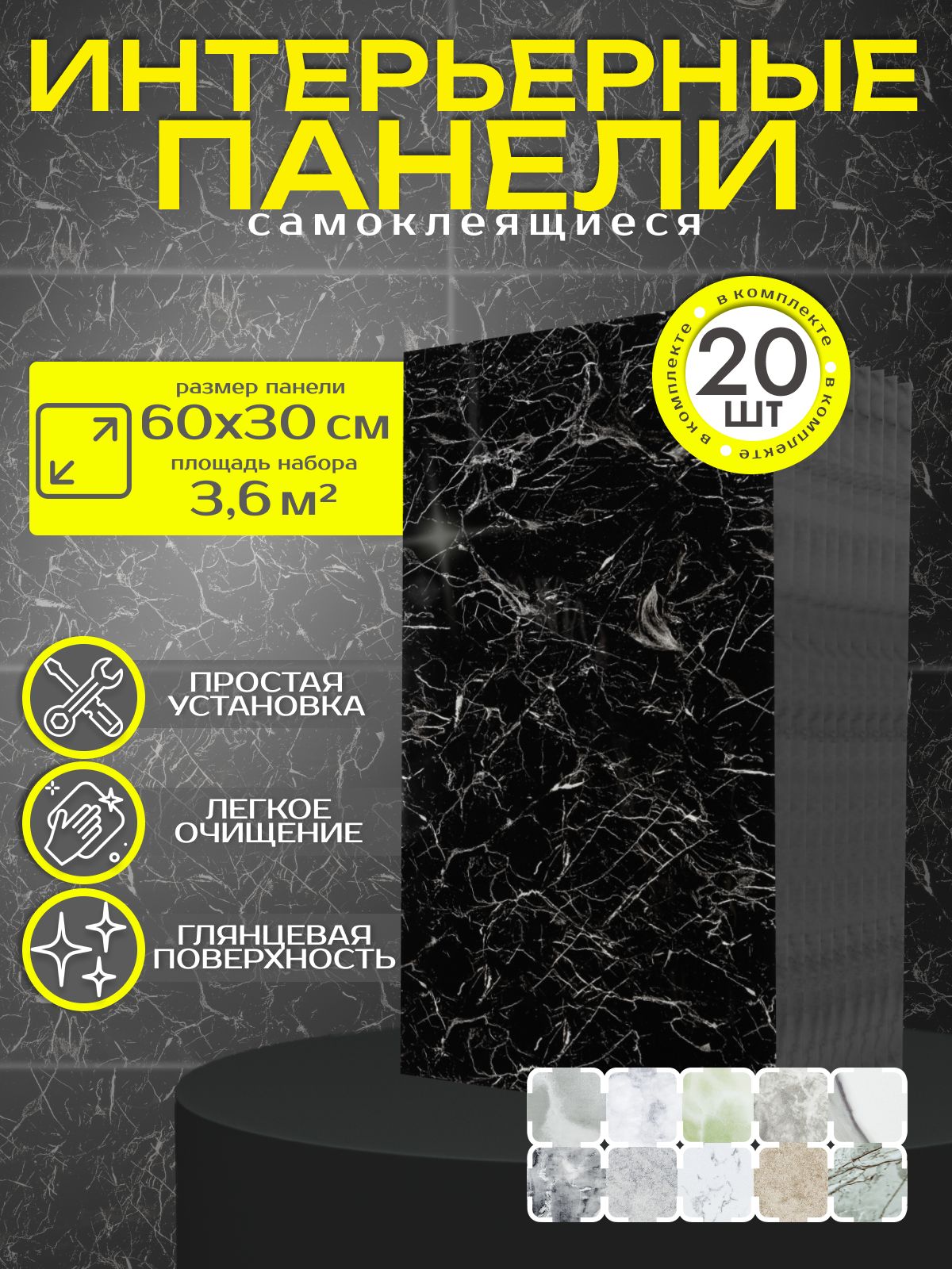 

Стеновая панель Reton Group DL_036_komplekt20 Черный мрамор 30x60см 20 шт, DL_30х60_20