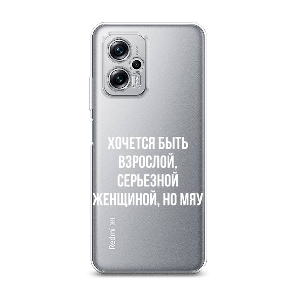 фото Силиконовый чехол "серьезная женщина" на xiaomi redmi note 11t pro awog