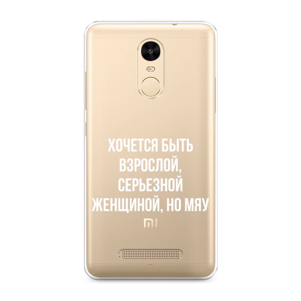 фото Силиконовый чехол "серьезная женщина" на xiaomi redmi note 3 awog