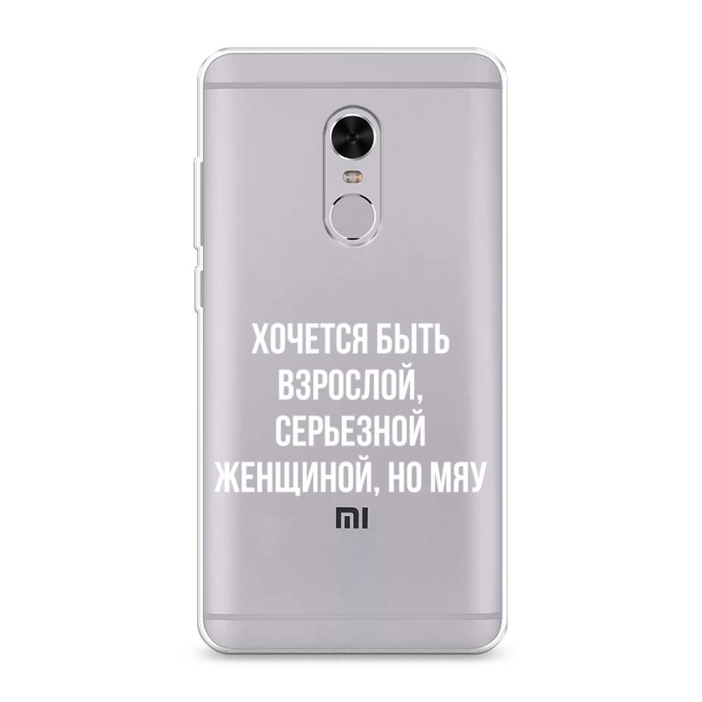 фото Силиконовый чехол "серьезная женщина" на xiaomi redmi note 4 awog