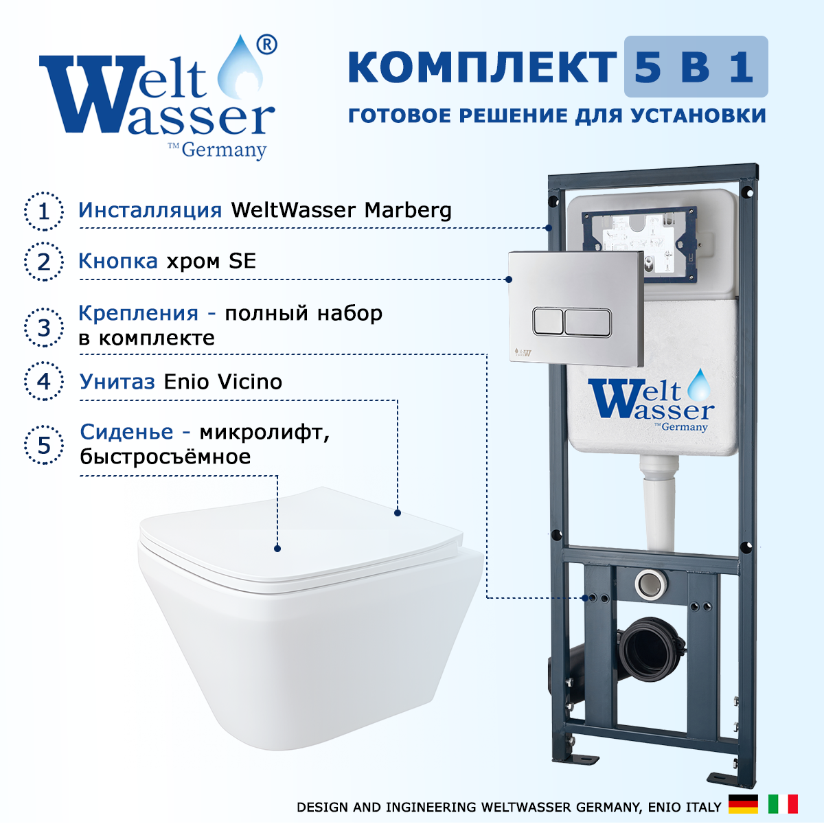 

Комплект: инсталляция WeltWasser Marberg 410 + унитаз Vicino + кнопка хром