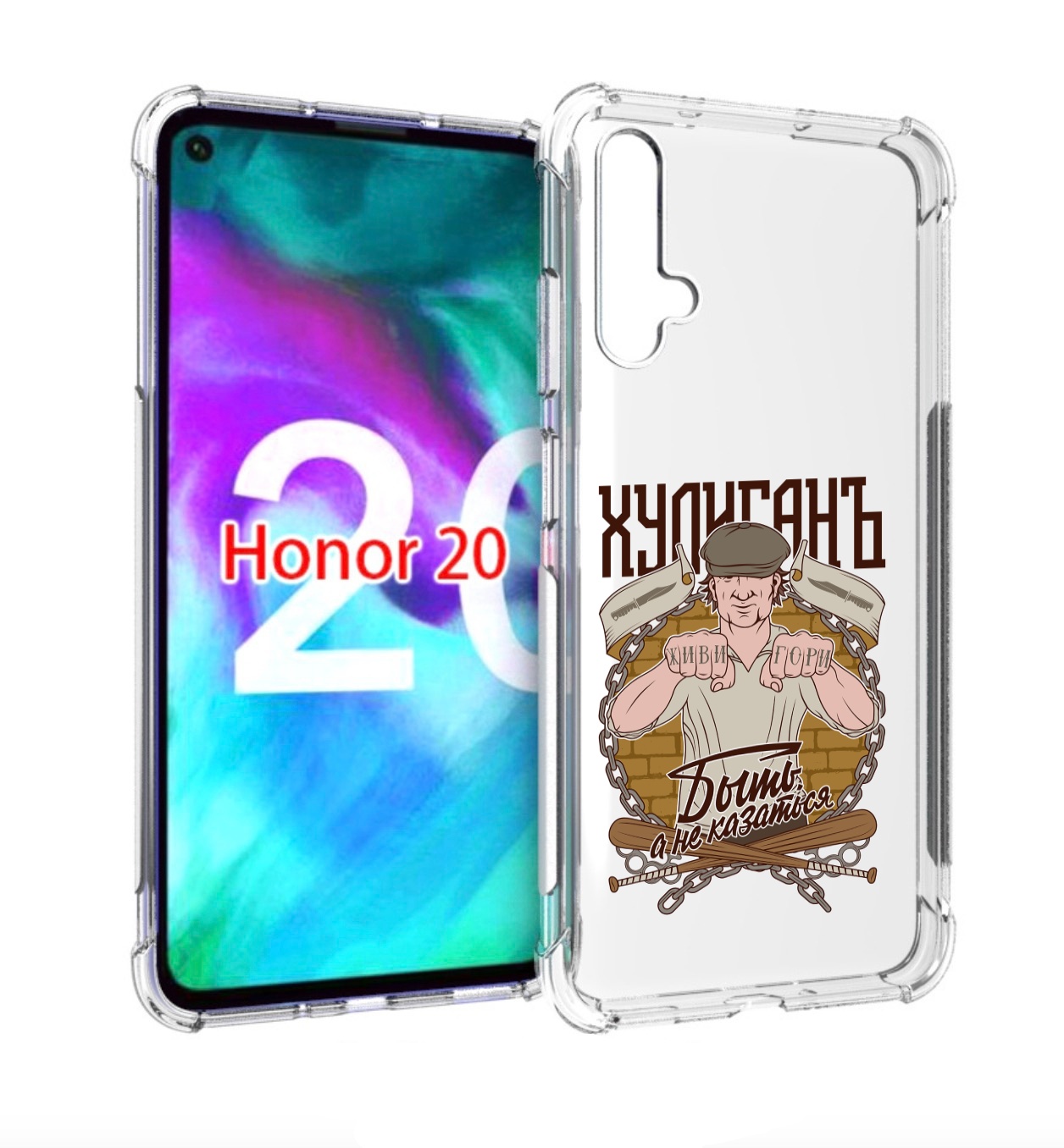 

Чехол бампер MyPads Хулиган для Honor 20., Прозрачный, Tocco