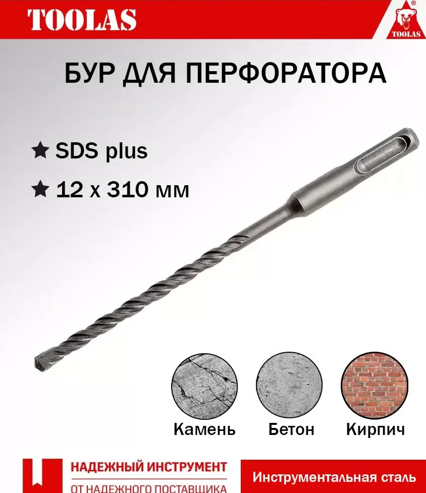 Бур TOOLAS 2036881311452 SDS-PLUS 12 х 250310 230₽