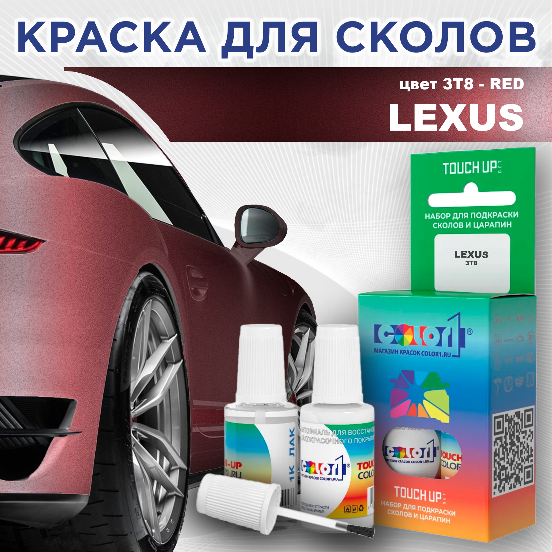 

Краска для сколов во флаконе с кисточкой COLOR1 для LEXUS, цвет 3T8 - RED, Прозрачный