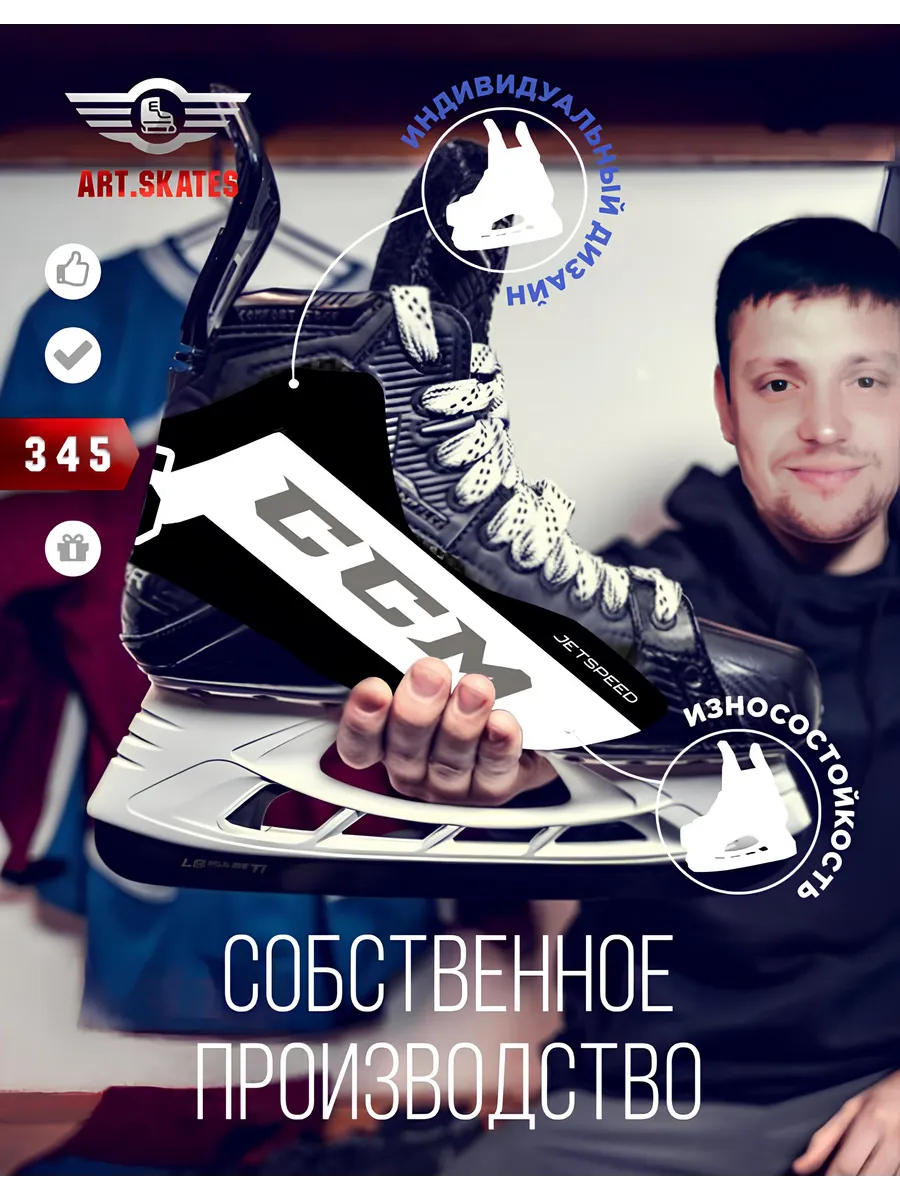 

Термонаклейка ART.SKATES защитные для хоккейных коньков с дизайном СММ wb1jwtxzq4, 2