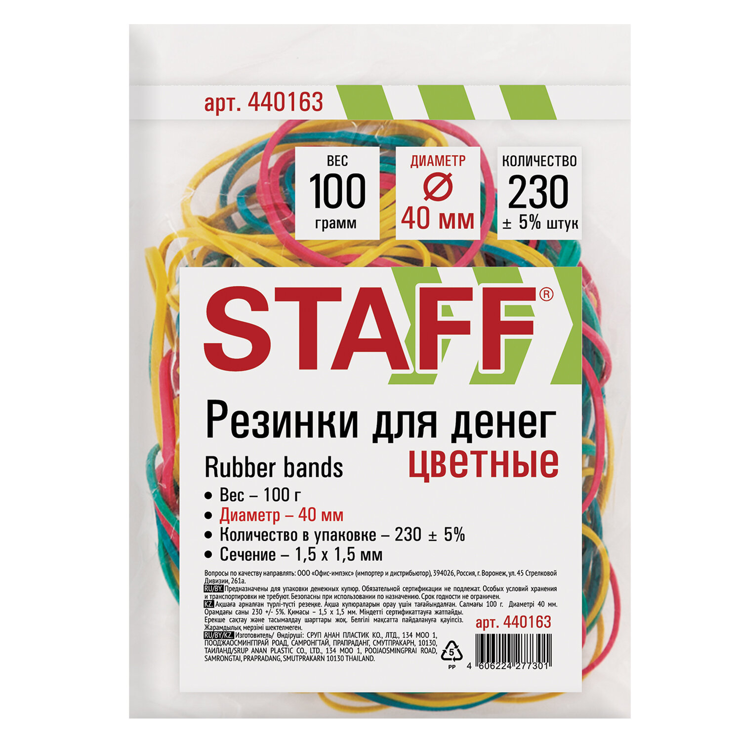 фото Резинки банковские универсальные диаметром 40 мм, staff 100 г, цветные 440163, 3 шт.