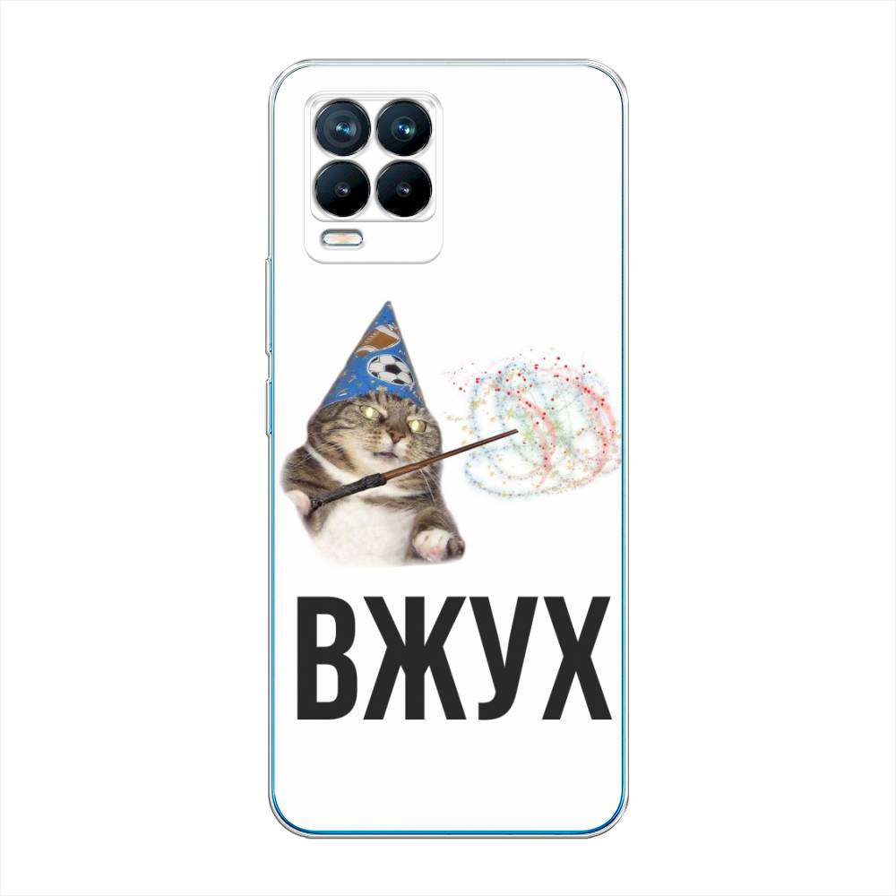 

Чехол Awog на Realme 8/8 Pro "Вжух 2", Разноцветный, 255550-9