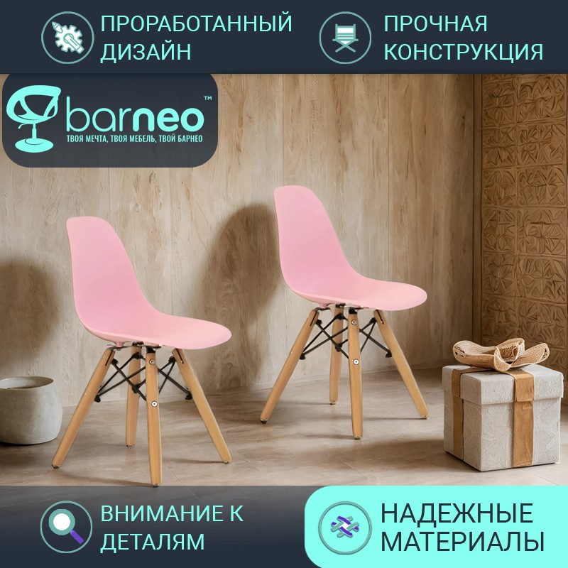 Детский стул BarneoPro N-1 2284V2, стул розовый, сидение пластик, ножки бук, комплект 2 шт