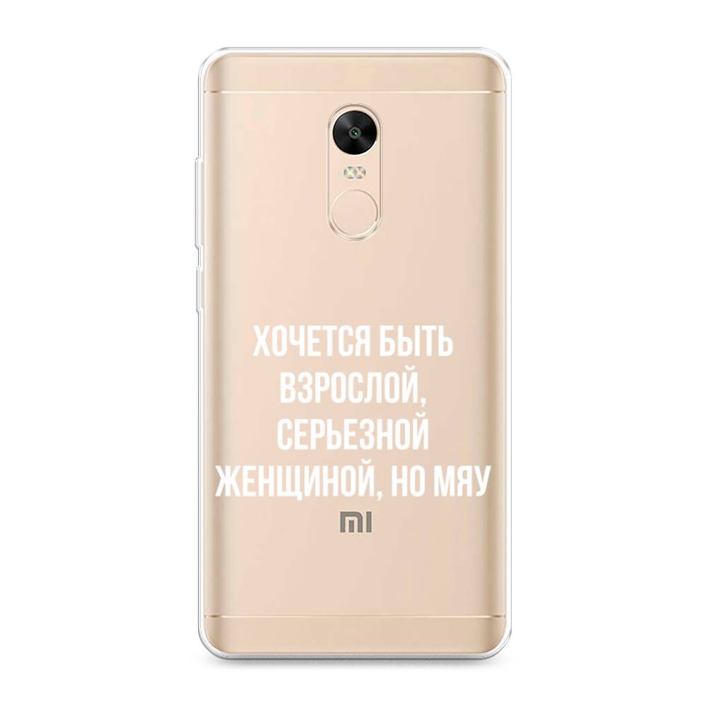 фото Силиконовый чехол "серьезная женщина" на xiaomi redmi note 4x awog