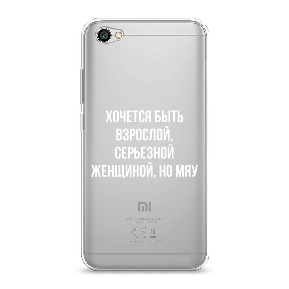 фото Силиконовый чехол "серьезная женщина" на xiaomi redmi note 5a awog