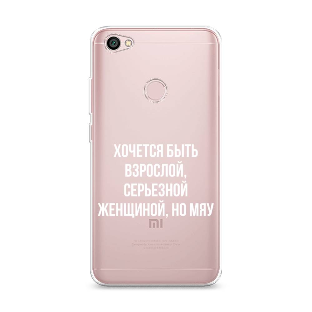 

Чехол Awog на Xiaomi Redmi Note 5A Prime "Серьезная женщина", Разноцветный, 32950-6