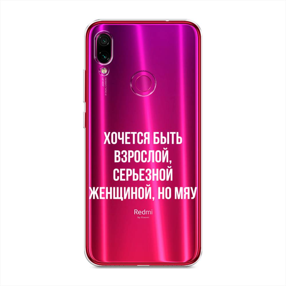 фото Силиконовый чехол "серьезная женщина" на xiaomi redmi note 7 awog