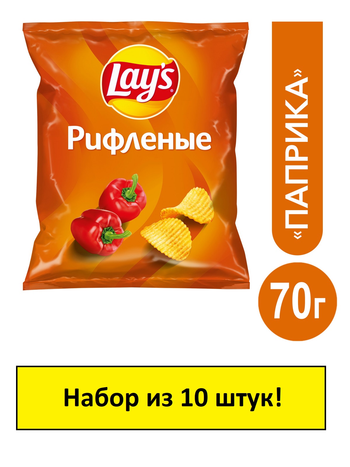 Чипсы Lays картофельные рифленые Паприка, 70 г х 10 шт