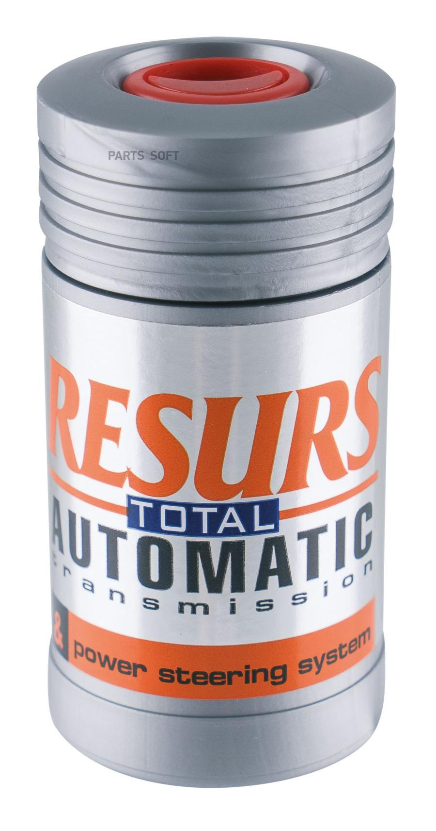 

Реметаллизант Resurs Total АТ д/авт.трансмиссии, 50г пласт.флакон