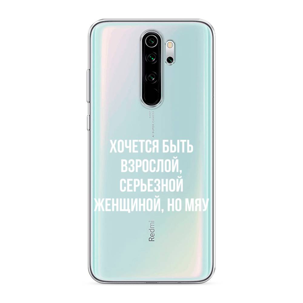 фото Силиконовый чехол "серьезная женщина" на xiaomi redmi note 8 pro awog