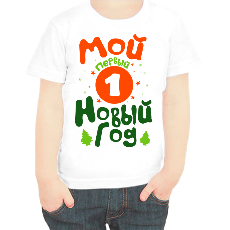 

Футболка мальчику белая 36 р-р мой первый новый год, Белый, fdm_moy_1_novyy_god