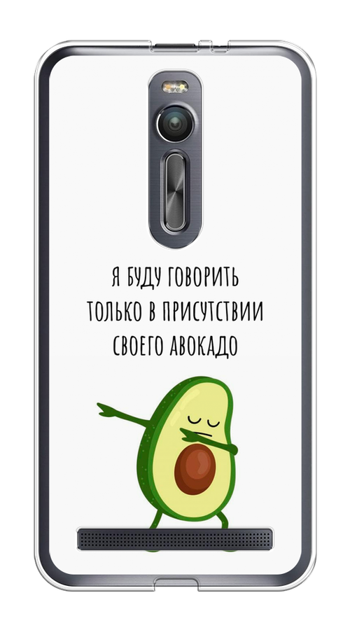 

Чехол Awog на Asus Zenfone 2 ZE550ML/ZE551ML "Адвокадо", Белый;зеленый;черный, 40550-10