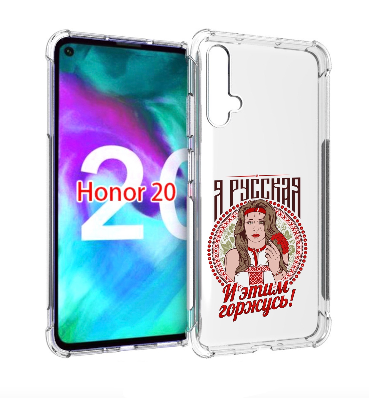

Чехол бампер MyPads Я русская для Honor 20., Прозрачный, Tocco