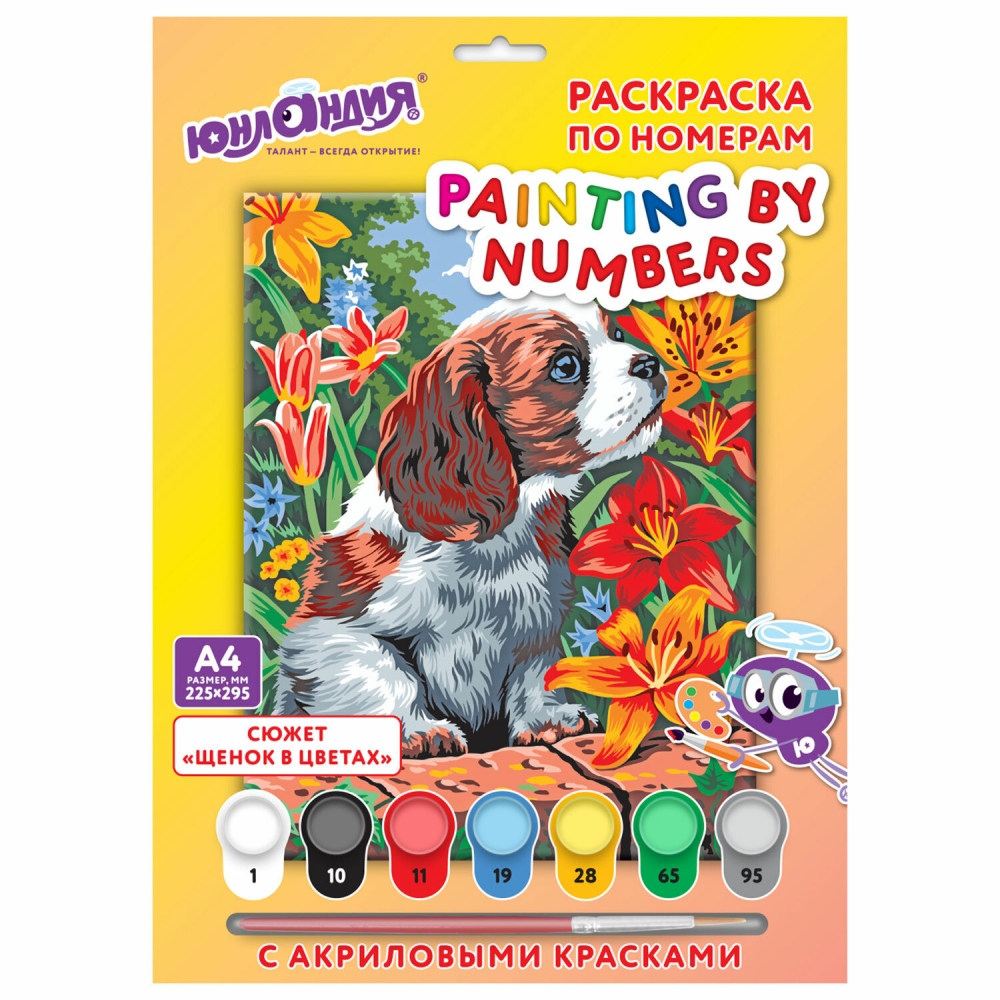фото Раскраска по номерам а4 щенок в цветах с акрил. красками на картоне кисть юнландия 664163