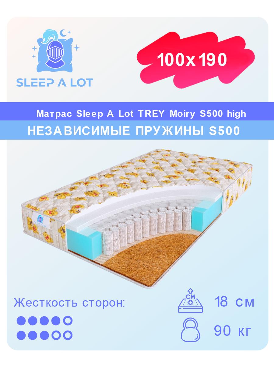 Матрас детский Sleep A Lot Trey Moiry S500 high ортопедический 100x190