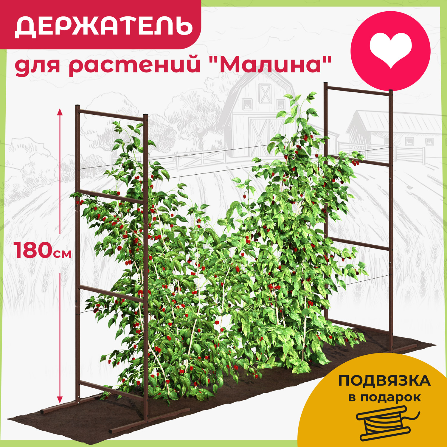 

Шпалера для растений OST GARDEN Малина 060028br-2 177 х 54 см 2 шт., Коричневый, Малина