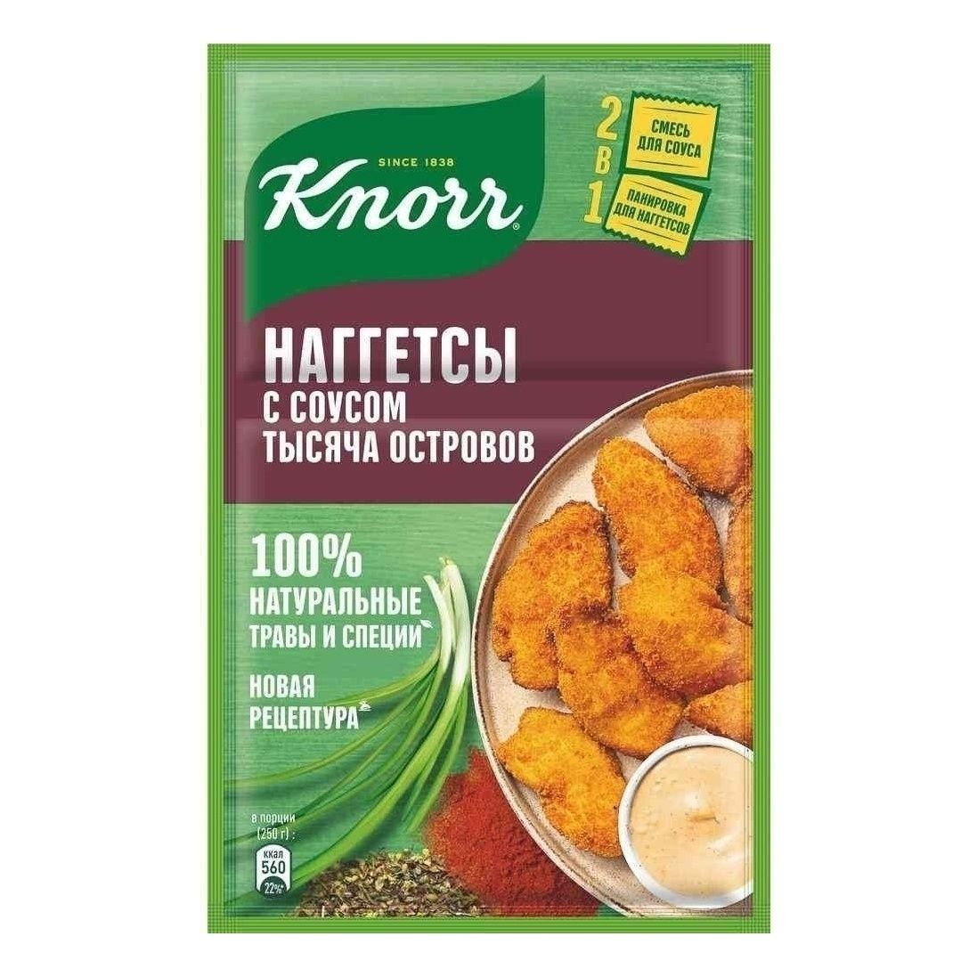 Приправа Knorr Наггетсы с соусом тысяча островов 49 г