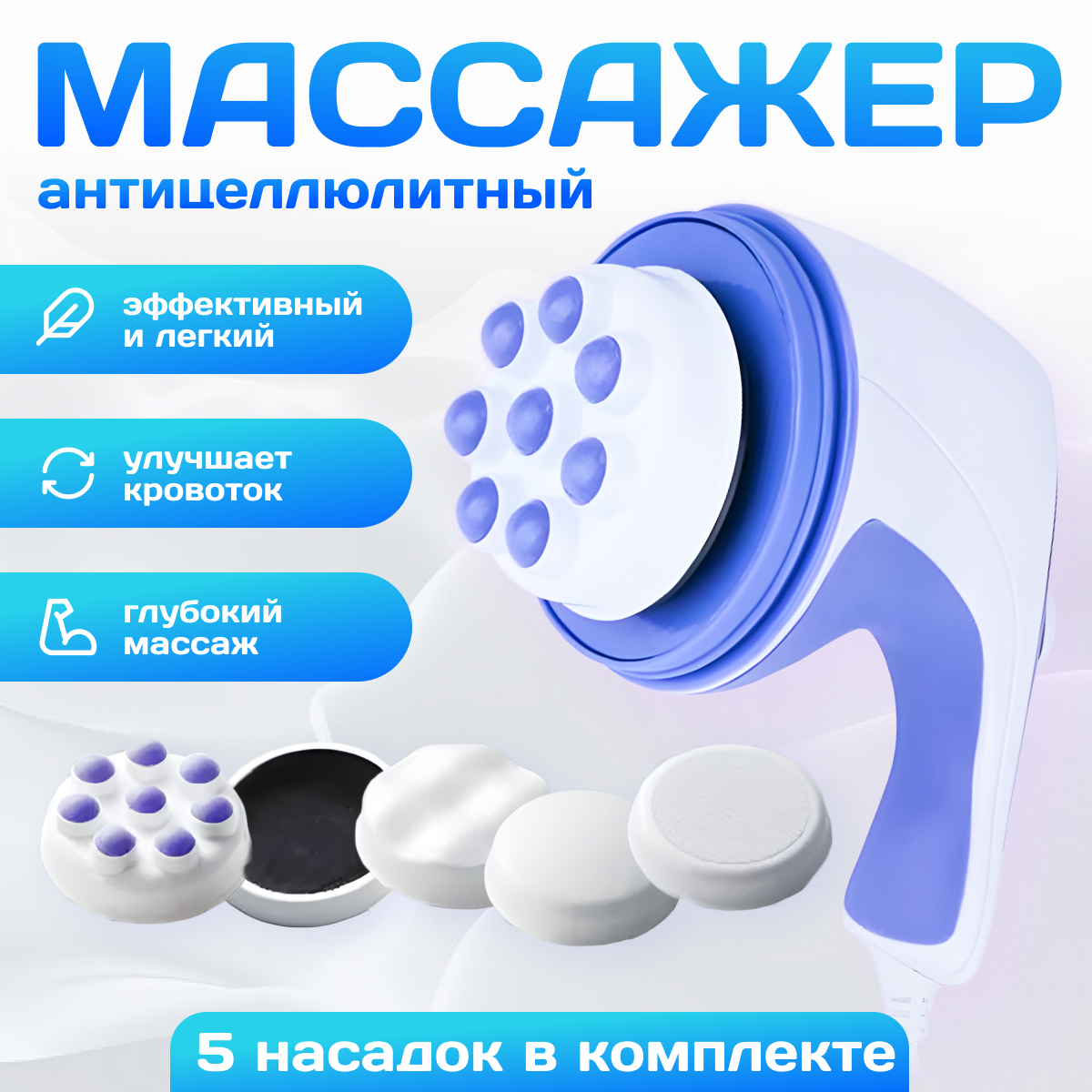 

Массажер для тела FGS фиолетовый