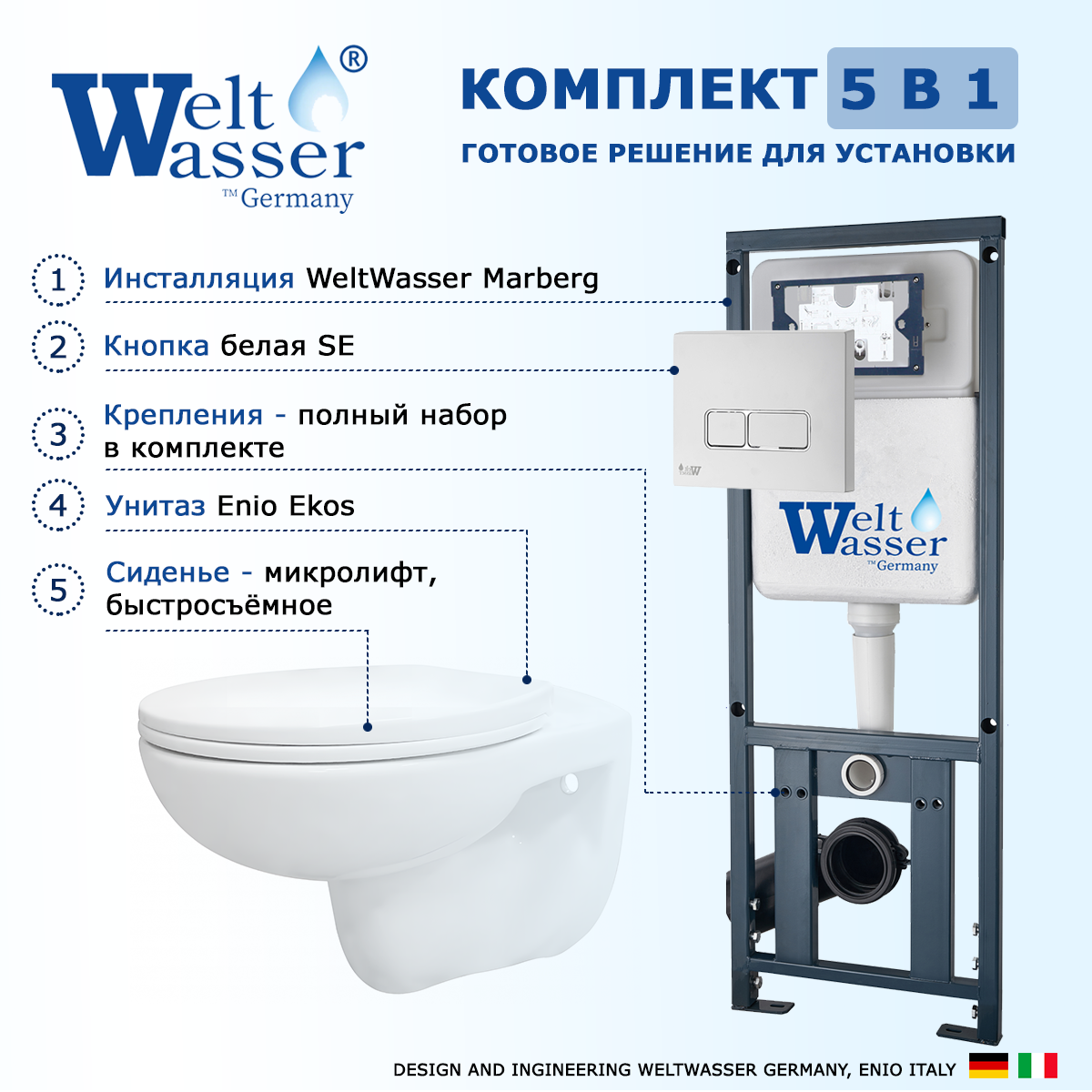 

Комплект: инсталляция WeltWasser Marberg 410 + унитаз Ekos + кнопка белая