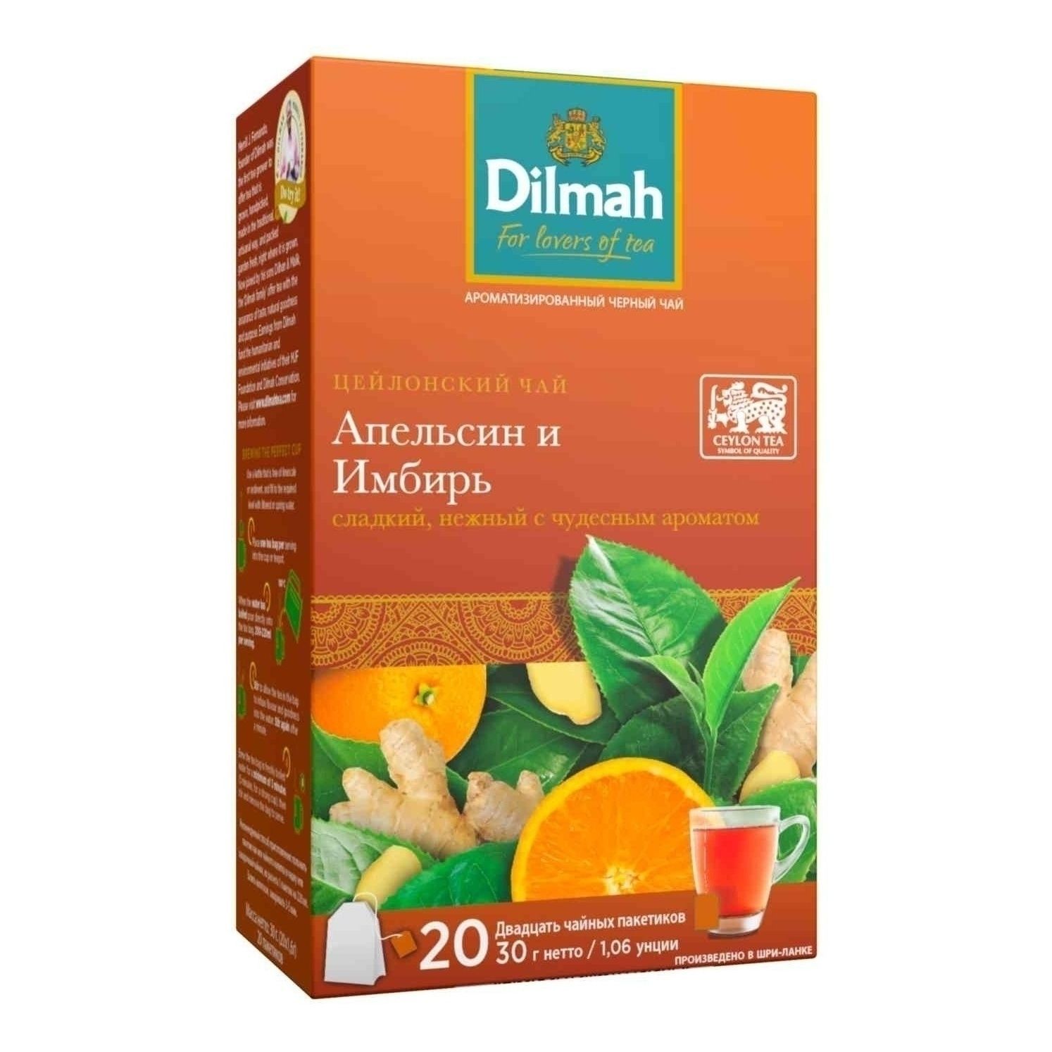 Чай черный Dilmah с ароматом апельсина и имбиря 30 г