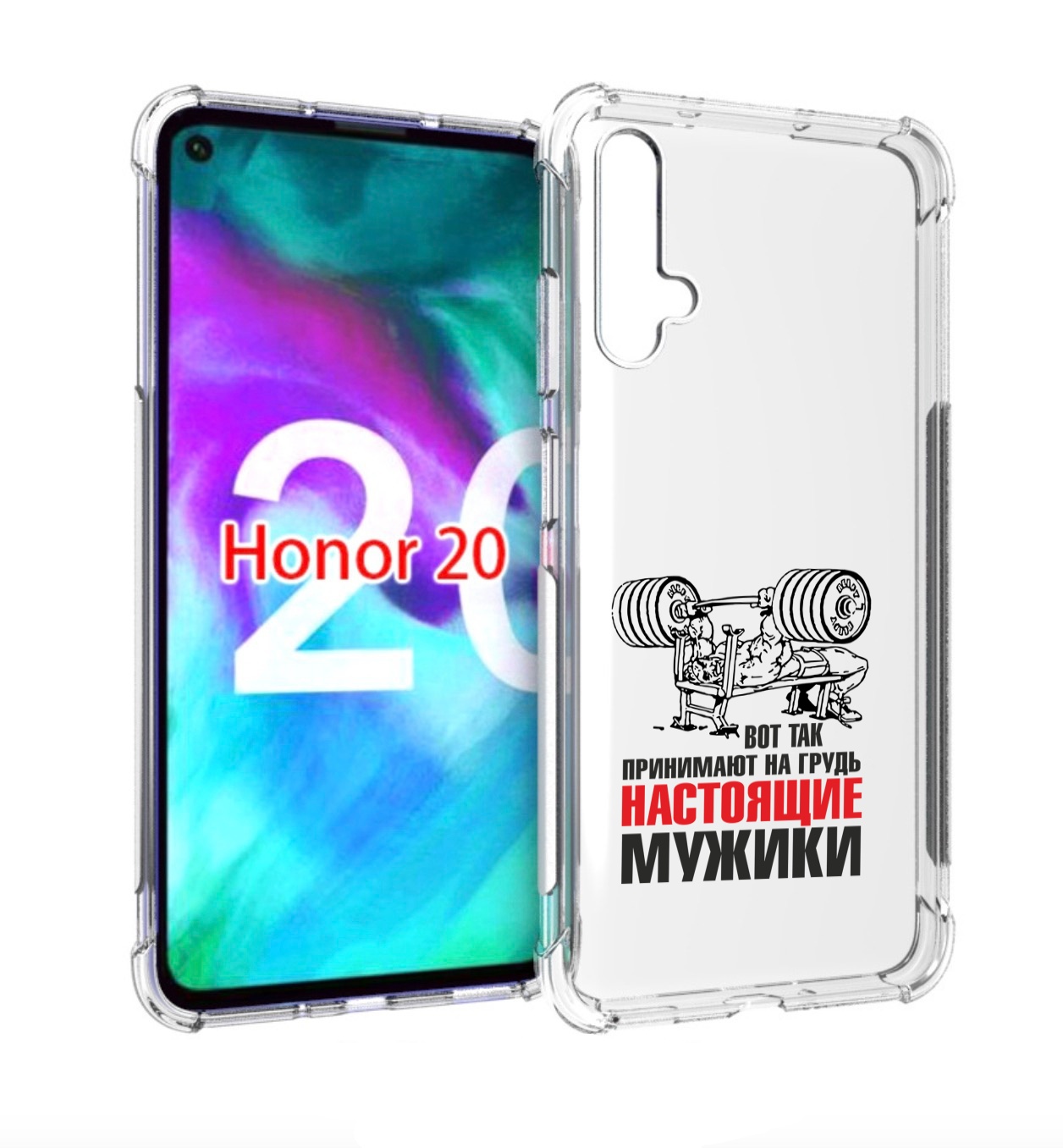 

Чехол бампер MyPads бодибилдинг для мужиков для Honor 20., Прозрачный, Tocco