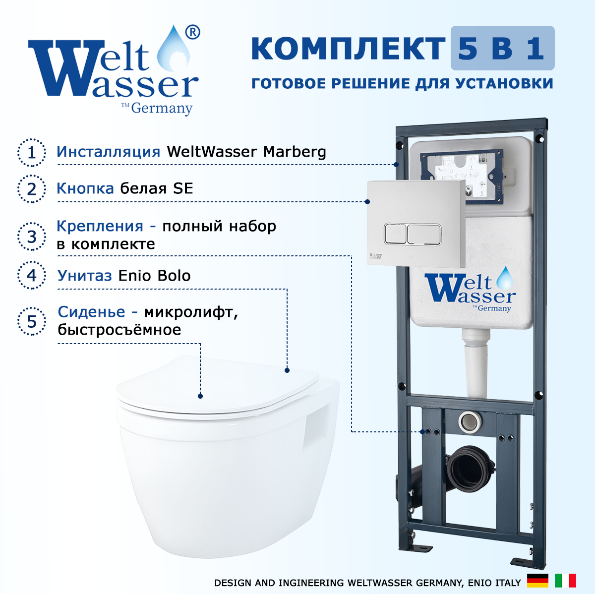 

Комплект: инсталляция WeltWasser Marberg 410 + унитаз Bolo + кнопка белая