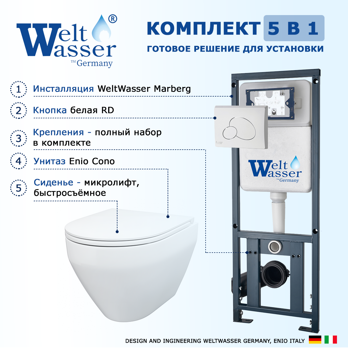 

Комплект: инсталляция WeltWasser Marberg 410 + унитаз Cono + кнопка белая