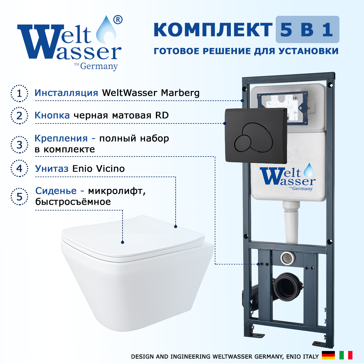 

Комплект: инсталляция WeltWasser Marberg 410 + унитаз Vicino + кнопка черная