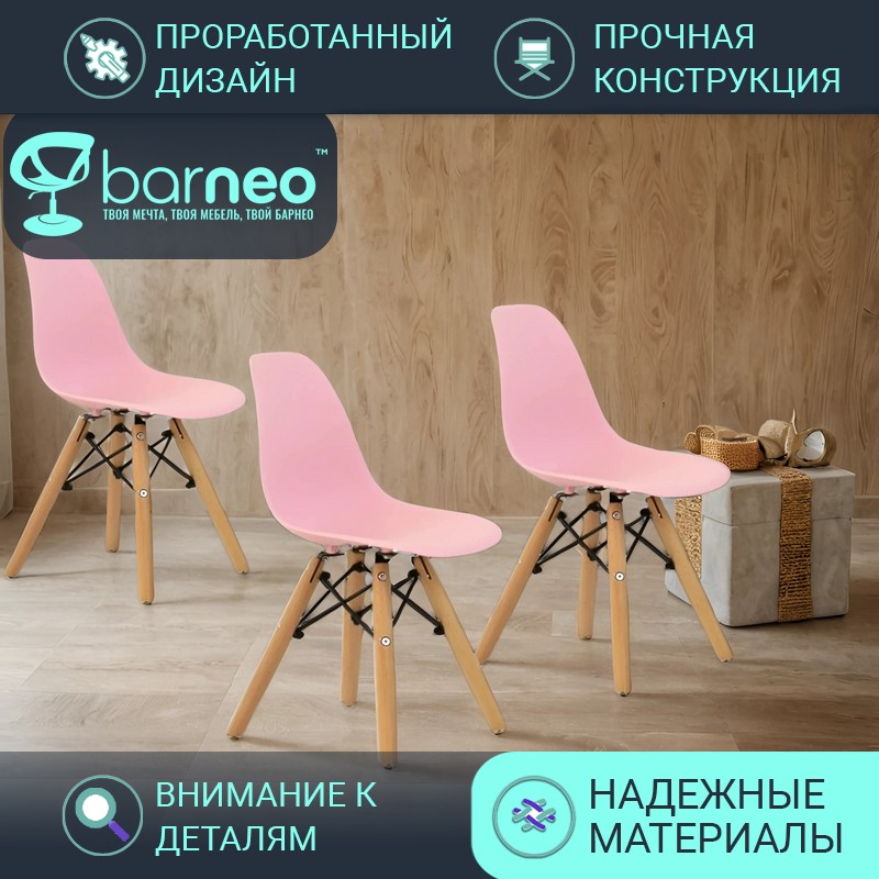 Детский стул BarneoPro N-1 2284V3, стул розовый, сидение пластик, ножки бук, комплект 3 шт