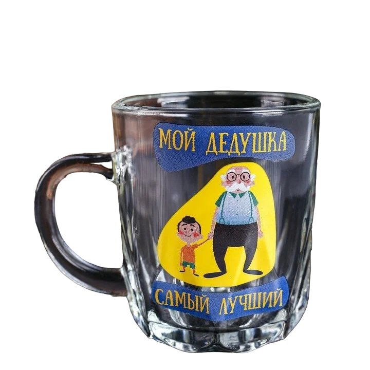 

Кружка "Мой дедушка самый лучший" 220 мл