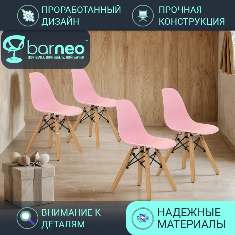 Детский стул BarneoPro N-1 2284V4, стул розовый, сидение пластик, ножки бук, комплект 4 шт